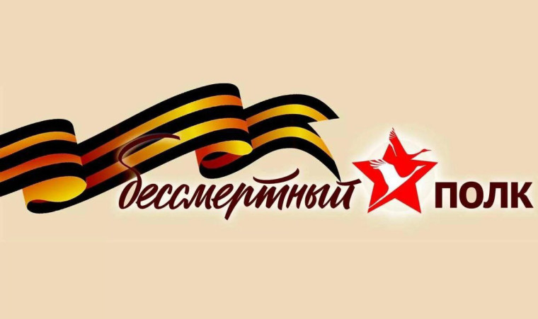 БЕССМЕРТНЫЙ ПОЛК РОССИИ ОНЛАЙН!!!.